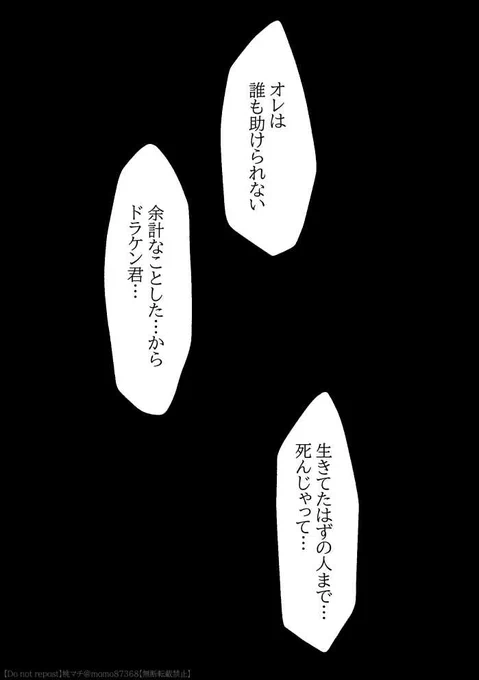 本誌の流れ+bntn謎軸マイ武 