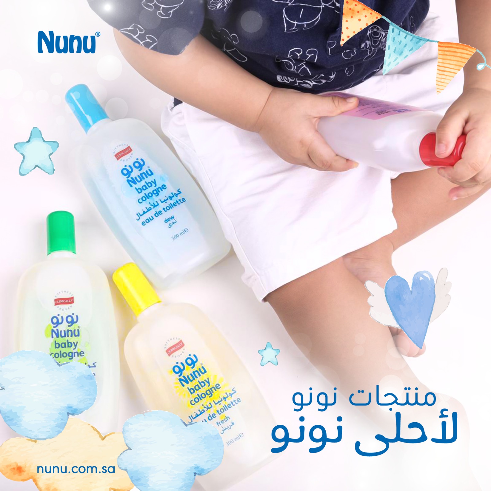 نونو الشرق الأوسط nunubabycare twitter