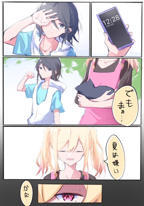 夏は嫌い
#prsk_fa 