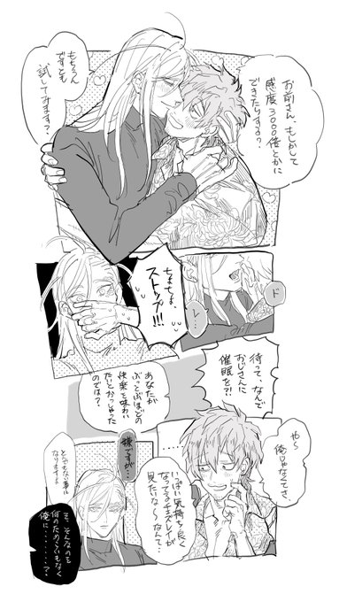 ヴ愛を見て描きましたが本編の内容と一切関係のないモクチェズ 