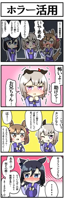 恋慕のマエストロ

#ウマ娘 