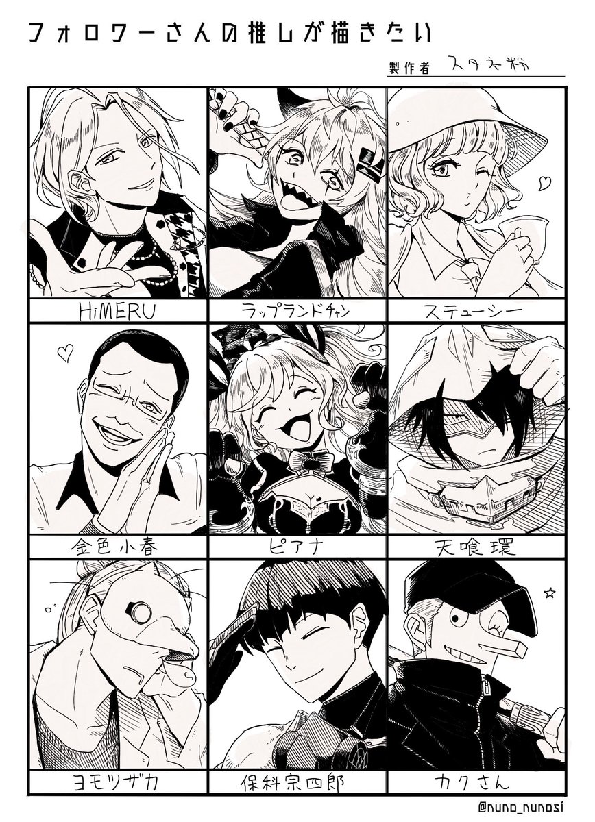 #フォロワーさんの推しが描きたい 
ご査収ください🙇‍♂️ 