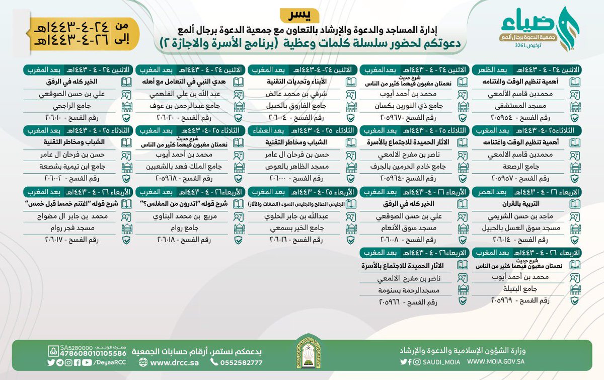 المغرب رجال المع اذان قبيلة عسير