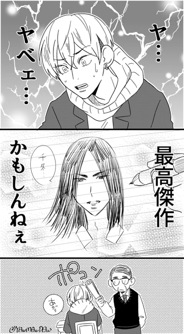ばじふゆ 