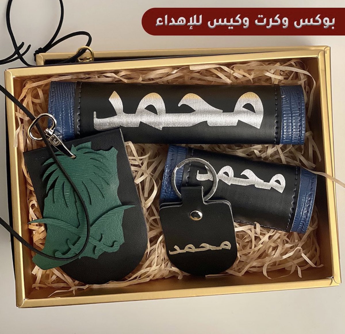 GoldenFashi's tweet photo. محتارين بهدية؟ لنفسكم او للي تحبونه؟
متجر فكرة عندهم الحل😍 
زيّن سيارتك بأسمك😎
🔴بوكس فاخر موجود فيه سكان للدركسون والحزام بأسمك او بإسم من يعز عليك ومحتويات أخرى كثيرة بسعر جبار! 
🔴لاتفوتوا الخصومات ومضبطينكم بعد بكود خصم اضافي: GF10
https://t.co/LCxPEBA4ib https://t.co/UGGYaUT5A6