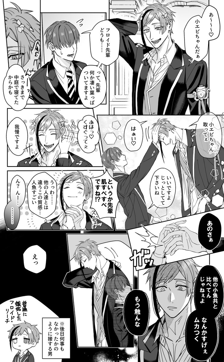 気分の上下が読めない先輩 ※フロ監 