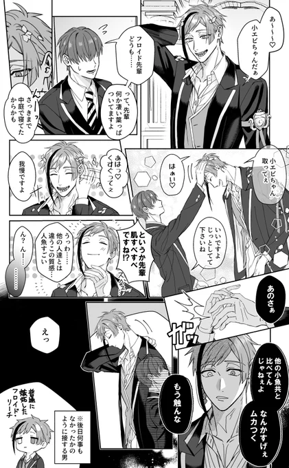 気分の上下が読めない先輩 ※フロ監 