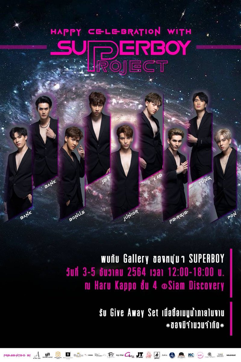 GalaxyTung's tweet photo. "HAPPY CELEBRATION with SUPERBOY PROJECT" 

3-5 ธันวาคม 2564
เวลา 12:00-18:00 น.
ร้าน Haru Kappo 
ชั้น 4 Siam Discovery

พบแกลลอรี่ และซุ้มต่างๆ พร้อมของแจกในงาน

พิเศษ รับ Give Away Set จากทุกบ้าน เมื่อซื้อเมนูน้ำในงาน *จำนวนจำกัด 100 Set*

#SUPERBOYกับ2ปีที่มีเธอ
#ตั๋งต้าวเด๋อ https://t.co/6C9DyEujwi