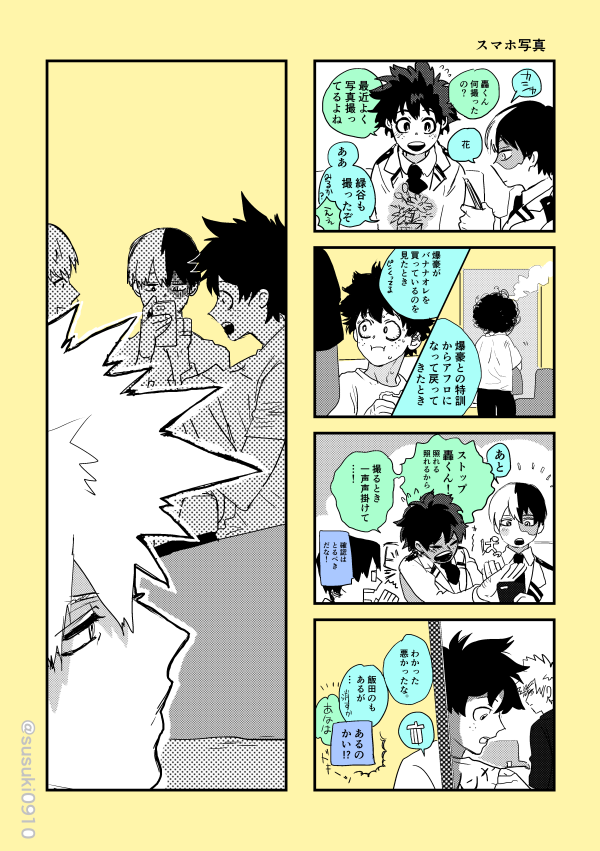 清書スマホ写真 