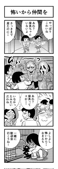 オミクロン?
聞き慣れない新ワード
出てきた...(ーдー)
猛威を奮いませんよーに!
苦しまぎれ4コマー
おやすみなさいー(‾q‾)zzz 