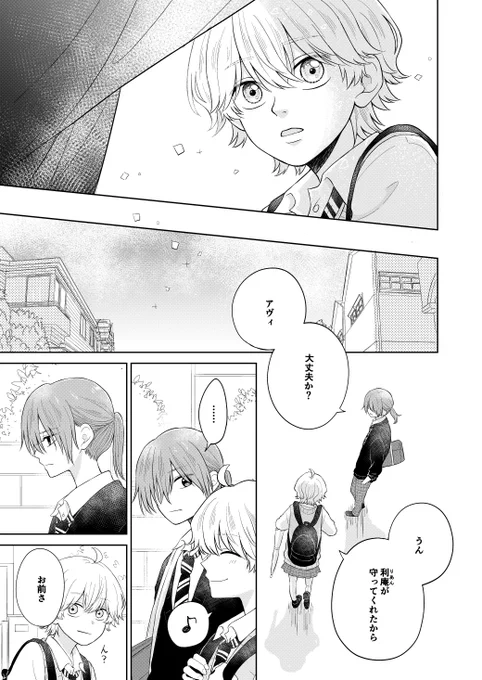 【ボイボイ百合】スラックス女子②(2/3) 