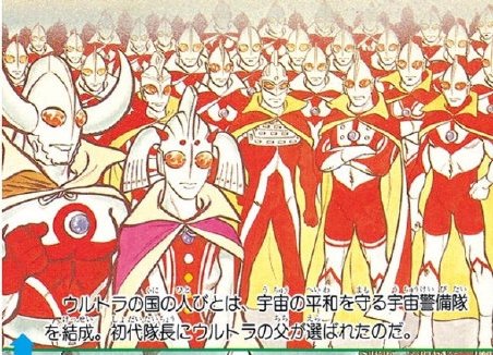 ウルトラの父のtwitterイラスト検索結果 古い順 ウルトラの父のtwitterイラスト検索結果 古い順