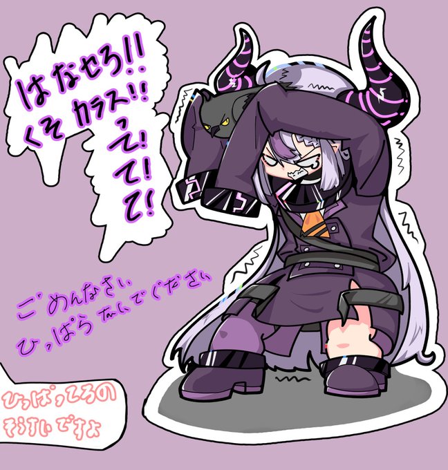 ラプラス かわい#ラプラス #ラプラス・ダークネス#laplus_great #Laplus_Artdesu#ホロライブ6期生 #ホロライブ#라플라스 