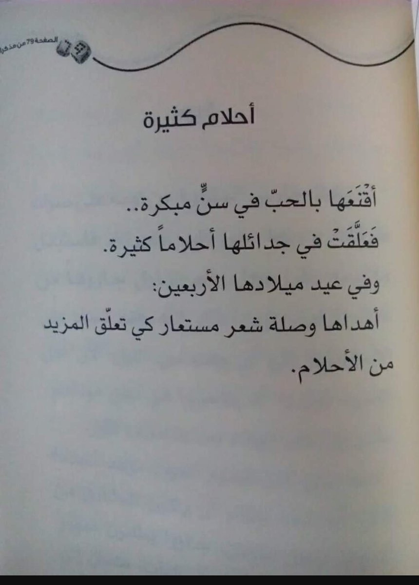 alrisi880's tweet photo. مزيد من الأحلام .... https://t.co/dFWuODPybQ