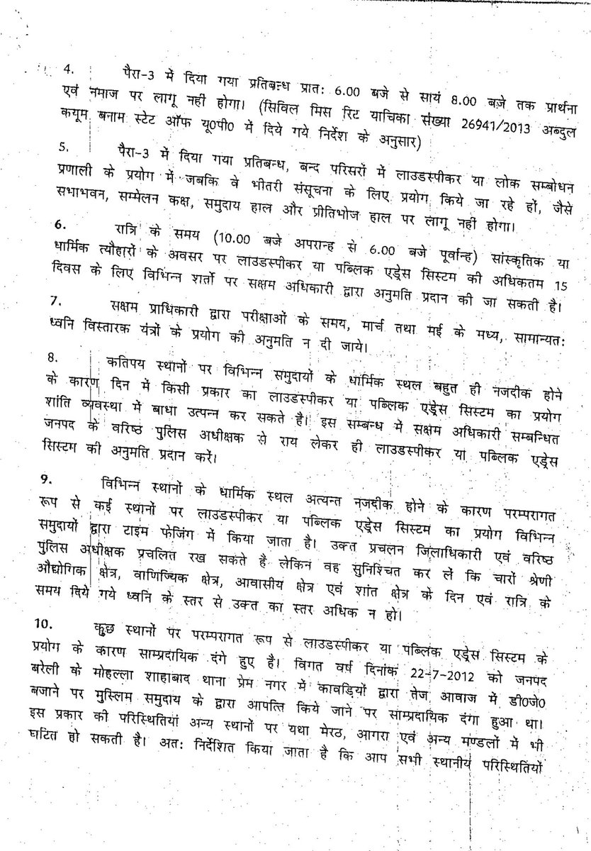 PradeepSamant8's tweet photo. @lkopolice 11.40 PM and Music at terrace of Summit Tower at Vibhuti Khand is going on at full pace. Local Thana says they have the permission, Is it not a violation of the DG Order, Noise Pollution (Regulation and Control) Act 2000 and the EPA 1986? @OfficialPrwa @CMOfficeUP https://t.co/LYZT5ZcGRw