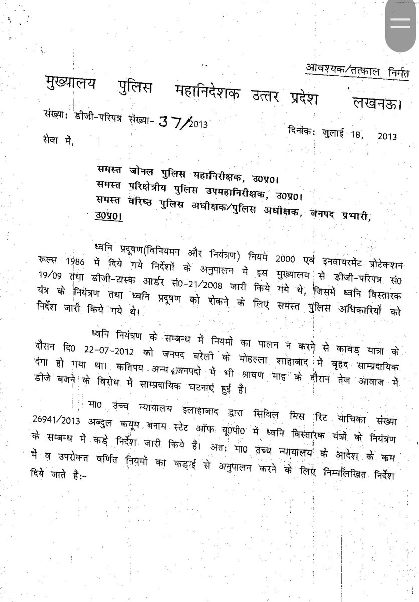 PradeepSamant8's tweet photo. @lkopolice 11.40 PM and Music at terrace of Summit Tower at Vibhuti Khand is going on at full pace. Local Thana says they have the permission, Is it not a violation of the DG Order, Noise Pollution (Regulation and Control) Act 2000 and the EPA 1986? @OfficialPrwa @CMOfficeUP https://t.co/LYZT5ZcGRw