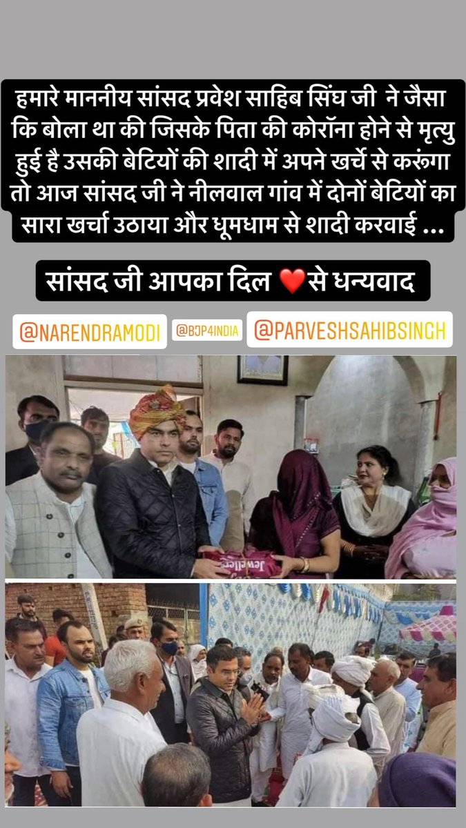 HardeepHooda07's tweet photo. हमारे माननीय सांसद @p_sahibsingh जी ने जैसा कि बोला था की जिसके पिता की कोरॉना होने से मृत्यु हुई है उसकी बेटियों की शादी में अपने खर्चे से करूंगा , तो आज सांसद जी ने नीलवाल गांव में दोनों बेटियों का सारा खर्चा उठाया और धूमधाम से शादी करवाई |
आपका दिल ❤️ से धन्यवाद सांसद जी 🙏 https://t.co/uItG2lhilU