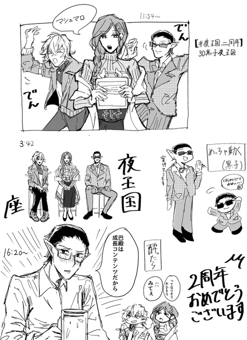 #夜王国二周年
配信面白かっっった〜〜!!!
#推す画ール #巴絵 #絵スコート 