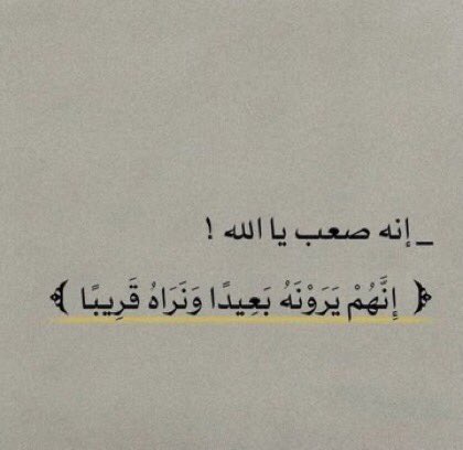 1PINK0's tweet photo. " أحن وأعظم مواساة " https://t.co/z9n76VckAS