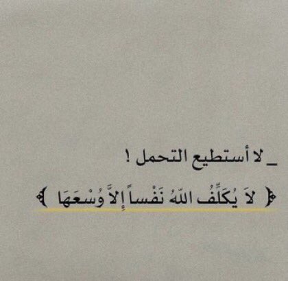 1PINK0's tweet photo. " أحن وأعظم مواساة " https://t.co/z9n76VckAS