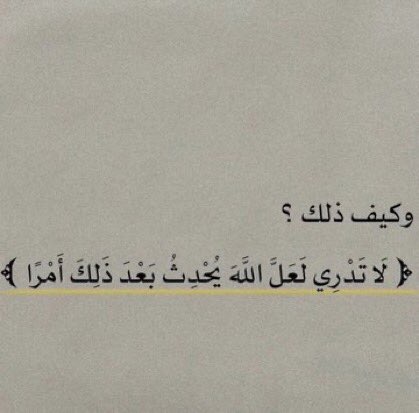 " أحن وأعظم مواساة "