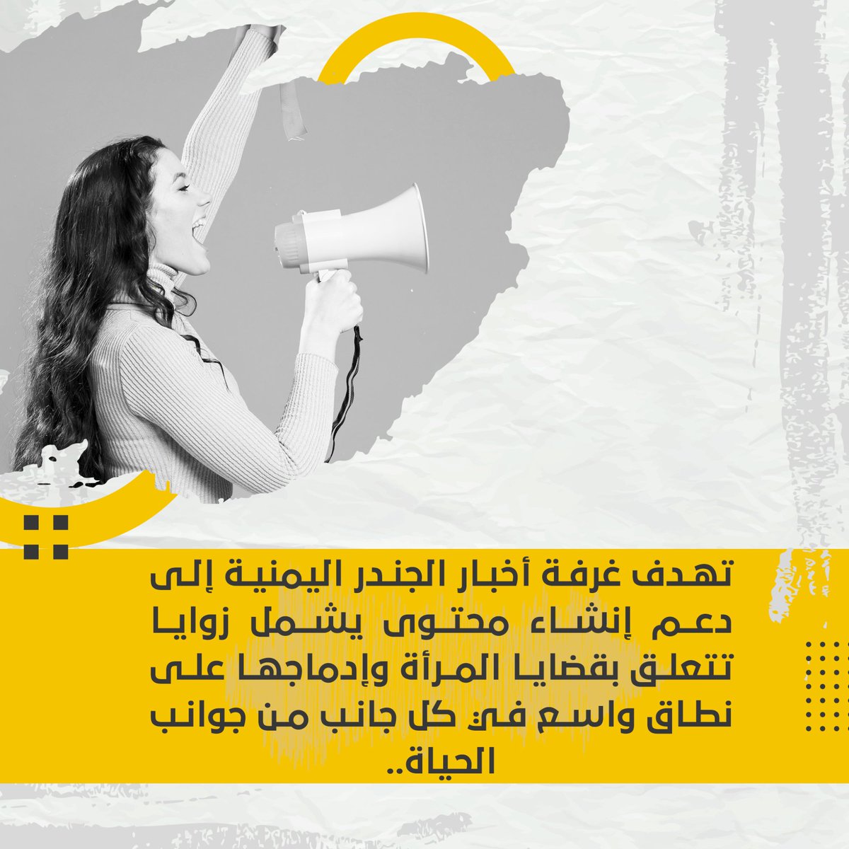mediasacorg's tweet photo. غرفة أخبار الجندر اليمنية ♀️

#GenderNewsroom https://t.co/pYYo5Fgj3x