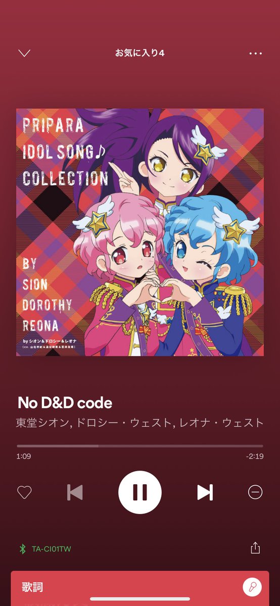 プリパラのtwitterイラスト検索結果