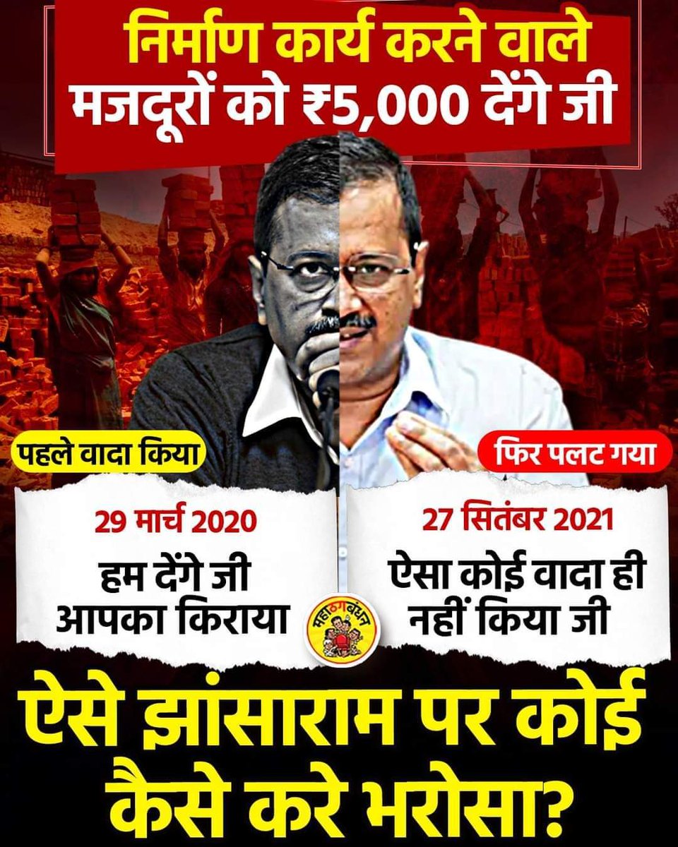 Ash32784405's tweet photo. @ZeeNews @ArvindKejriwal https://t.co/A7hLQwifGM