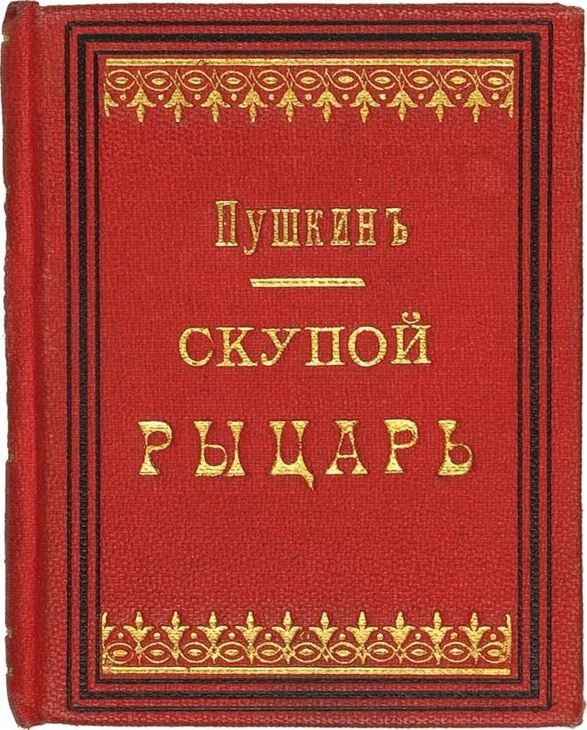 Содержание жадно. Содержание жадно