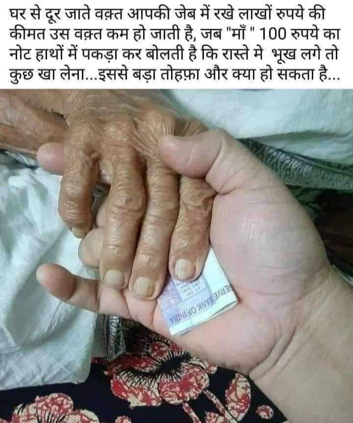 sunilkapoor8's tweet photo. #माँ जे 💯₹ 👏 https://t.co/rmG8ReeADe