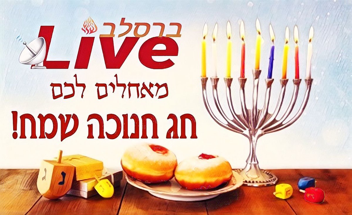 ברסלב live tweet media