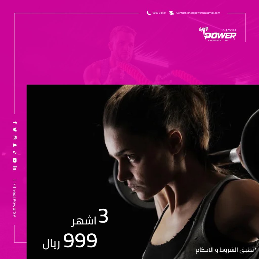 FitnessPowerSa's tweet photo. عرض شهر نوفمبر 🔥💪 https://t.co/0YTtBqDNen