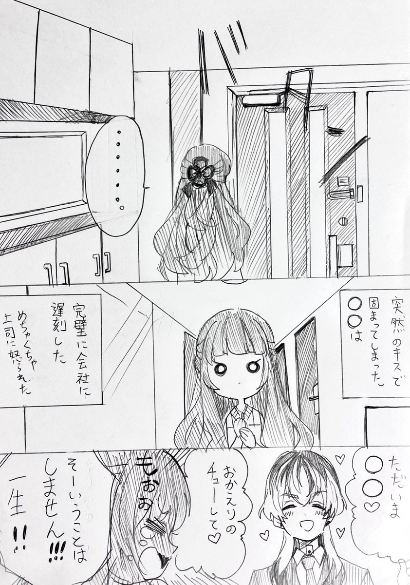 もしも夢主ちゃんとrindさんが結婚したらー…
#tkrvプラス 