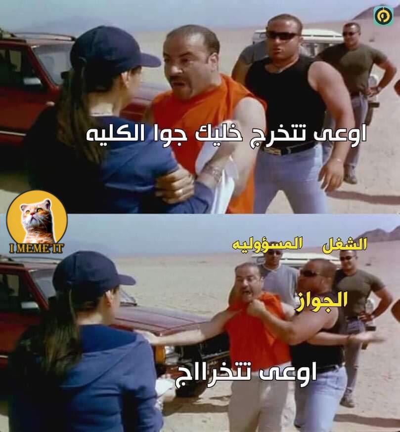 egymeme11's tweet photo. بصراحة بقى. https://t.co/hpzqHbsIOE
