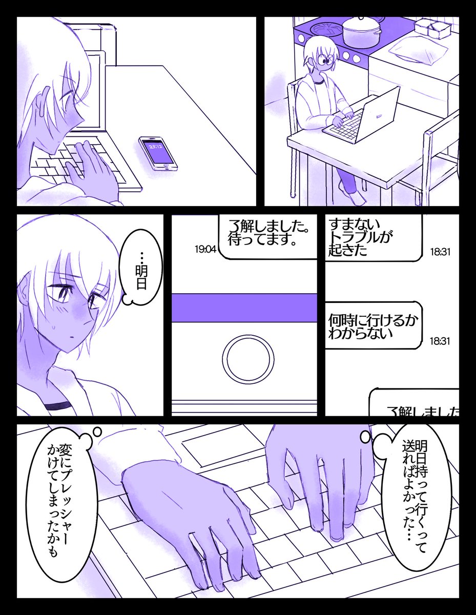 🏃‍♂️💨(※腐向け)(🥧の続き) 