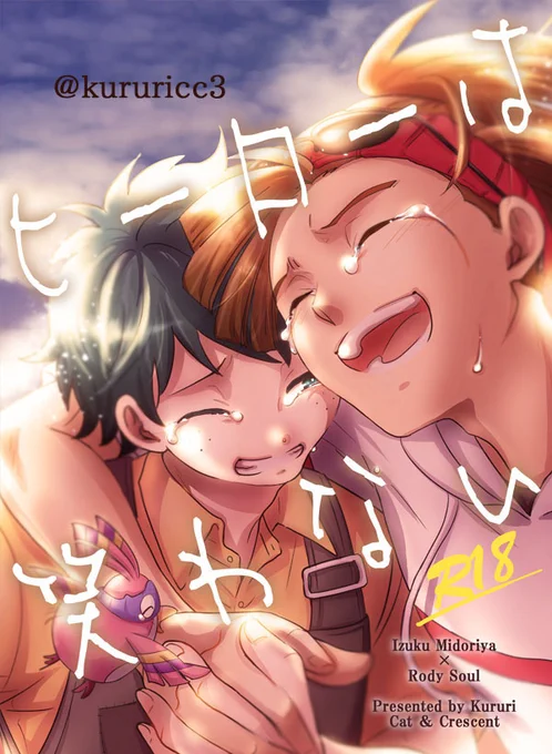 #出ロデ

出ロデ新刊サンプル1/2
※R18※

両片思いから、初夜を迎えるまでの出ロデ。事件の1～2年後くらいに、オセオンまでロディに会いに来たデと、中々素直に「すき」と言えないロデの、ほのぼの甘めのお話。

とらのあなさまhttps://t.co/AD1kH0QLGf
長めのサンプル(R18)https://t.co/jV7cxmNZAd 