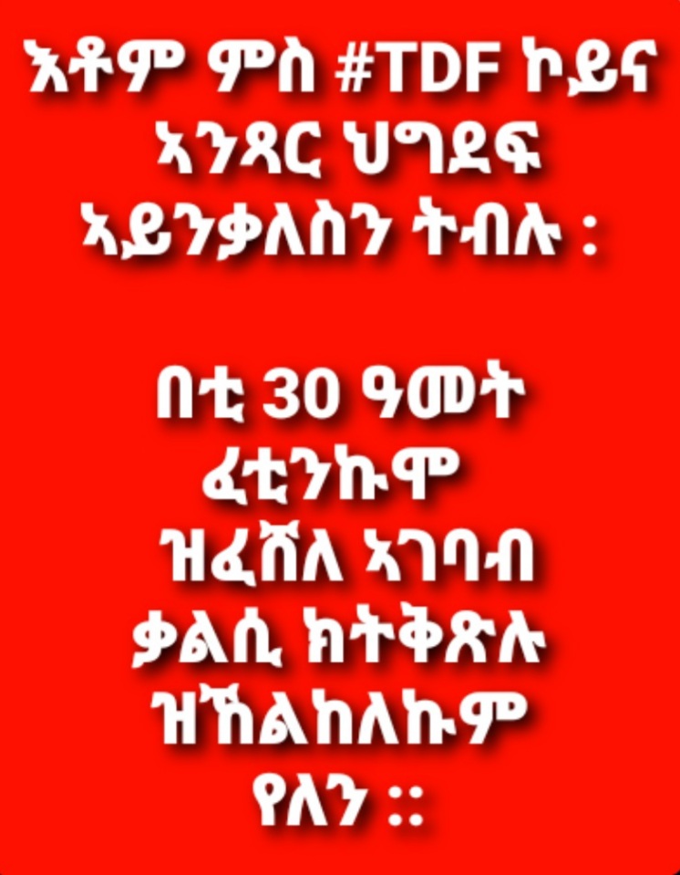 GSoyra's tweet photo. #Eritrea #GameOverPFDJ https://t.co/t1zMSdZj3J
