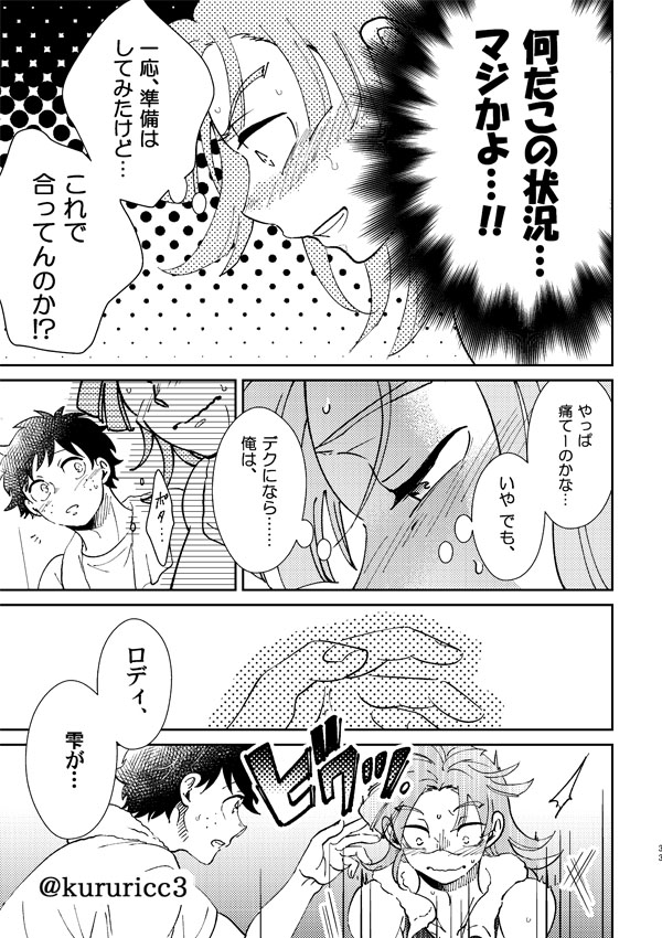 #出ロデ

出ロデ新刊サンプル2/2
※R18※
サンプル程度の攻めの喘ぎあり。9ページ分はpixivの再録です(加筆修正あり)。

A5/60P 通販先行、イベント頒布は未定です
※12月下旬～のお届けになる予定です

とらのあなさまhttps://t.co/AD1kH0QLGf
長めのサンプル(R18)https://t.co/jV7cxmNZAd 