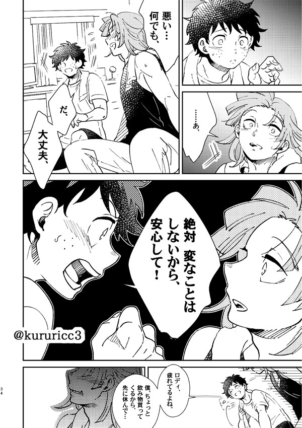#出ロデ

出ロデ新刊サンプル2/2
※R18※
サンプル程度の攻めの喘ぎあり。9ページ分はpixivの再録です(加筆修正あり)。

A5/60P 通販先行、イベント頒布は未定です
※12月下旬～のお届けになる予定です

とらのあなさまhttps://t.co/AD1kH0QLGf
長めのサンプル(R18)https://t.co/jV7cxmNZAd 