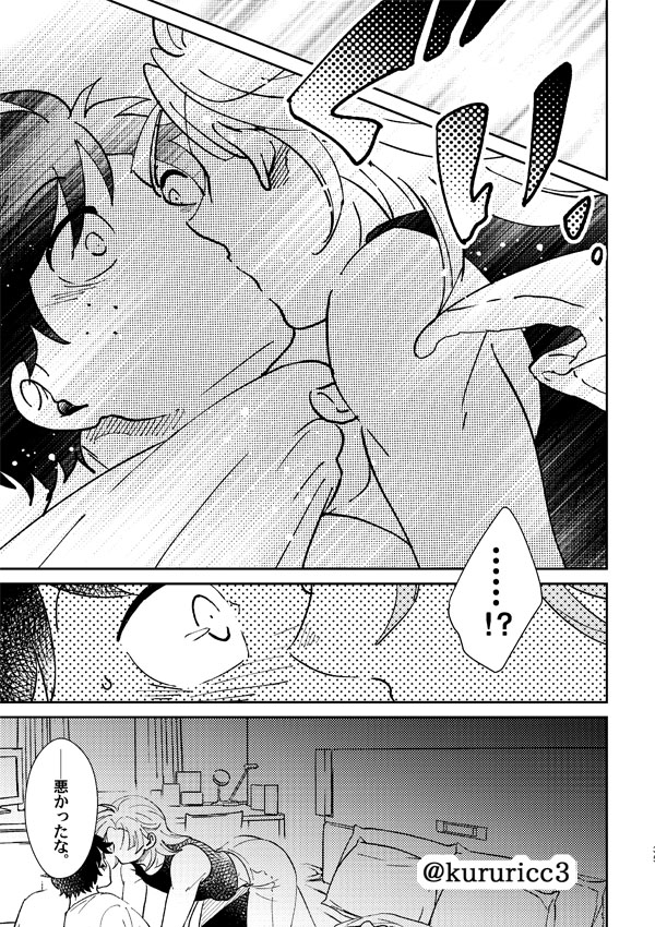 #出ロデ

出ロデ新刊サンプル2/2
※R18※
サンプル程度の攻めの喘ぎあり。9ページ分はpixivの再録です(加筆修正あり)。

A5/60P 通販先行、イベント頒布は未定です
※12月下旬～のお届けになる予定です

とらのあなさまhttps://t.co/AD1kH0QLGf
長めのサンプル(R18)https://t.co/jV7cxmNZAd 