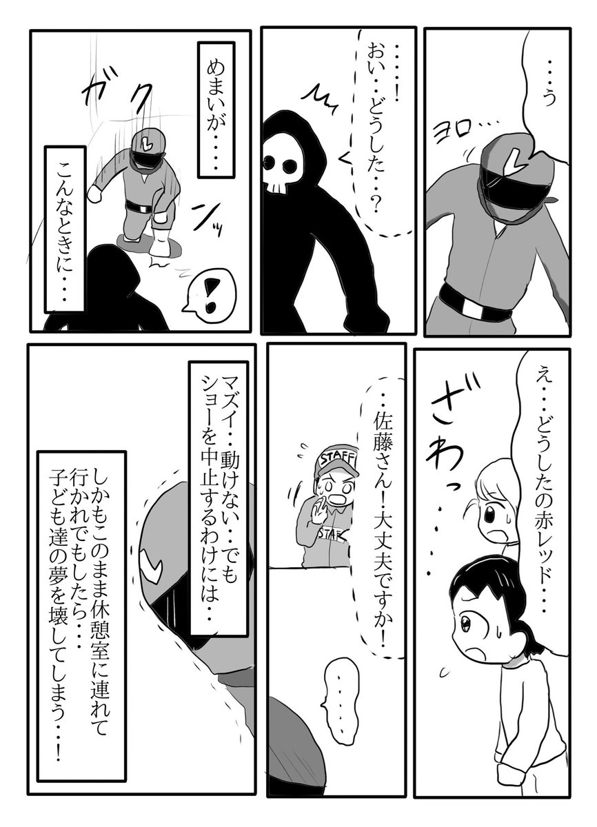 漫画『悪役ヒーロー』

#スタンバイで仕事が見つかった 