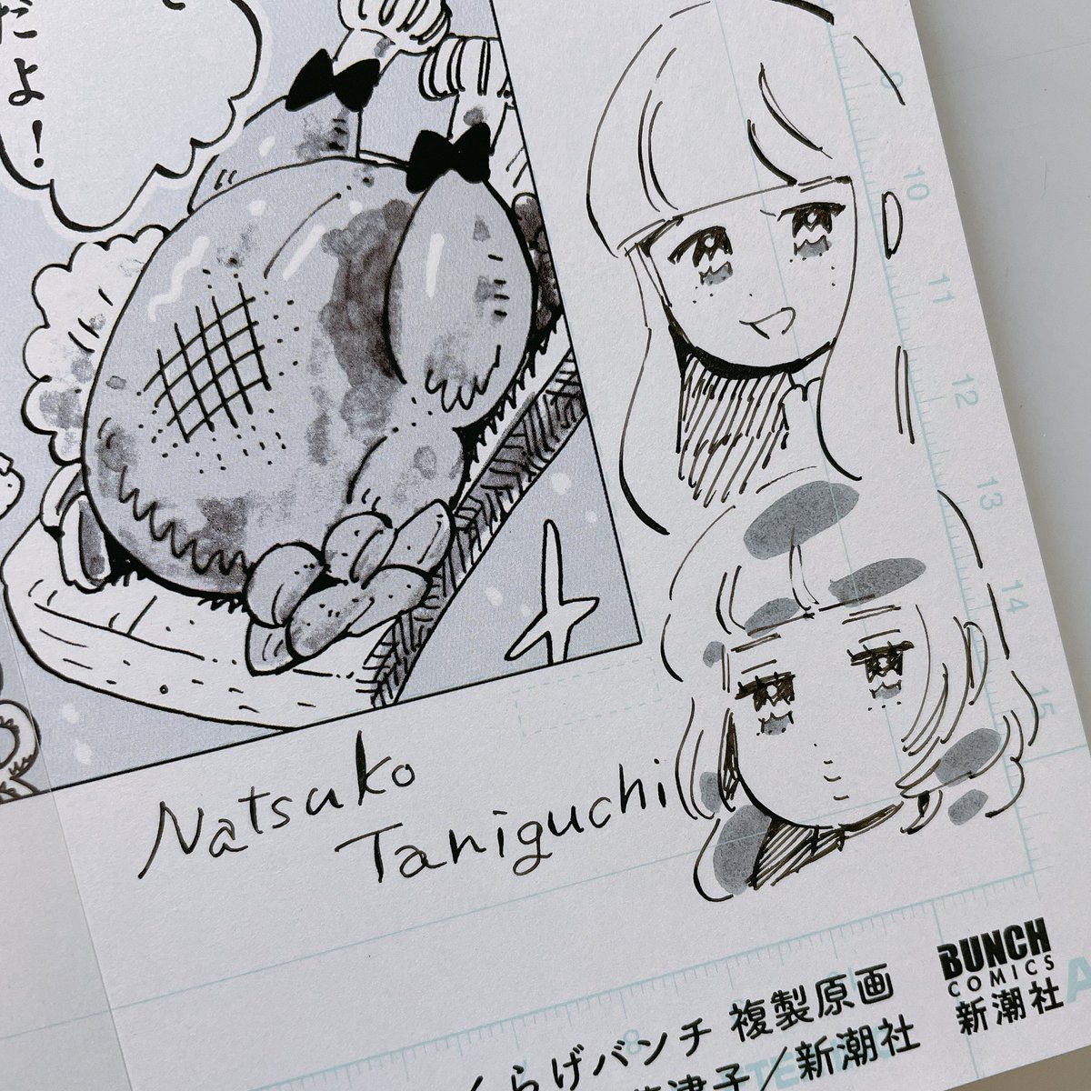 今朝は複製原画にサインした。
応募して下さった皆様ありがとうございました〜! 