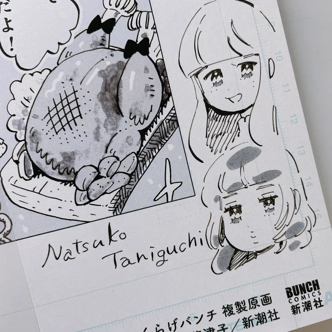 今朝は複製原画にサインした。
応募して下さった皆様ありがとうございました〜! 