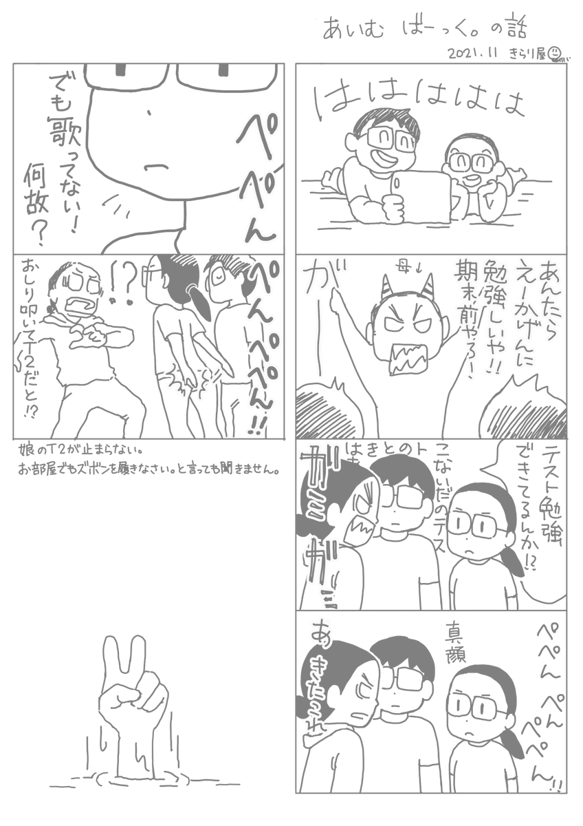 もいっちょ。 