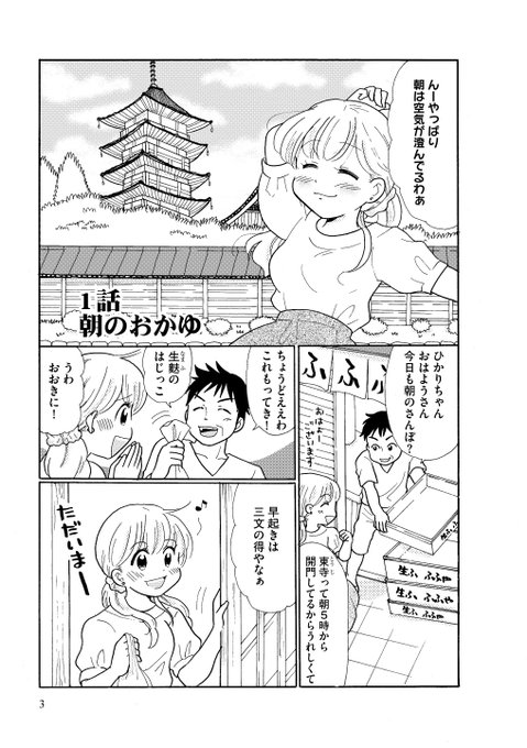 久保田順子 を含むマンガ一覧 ツイコミ 仮 久保田順子 を含むマンガ一覧 ツイコミ 仮