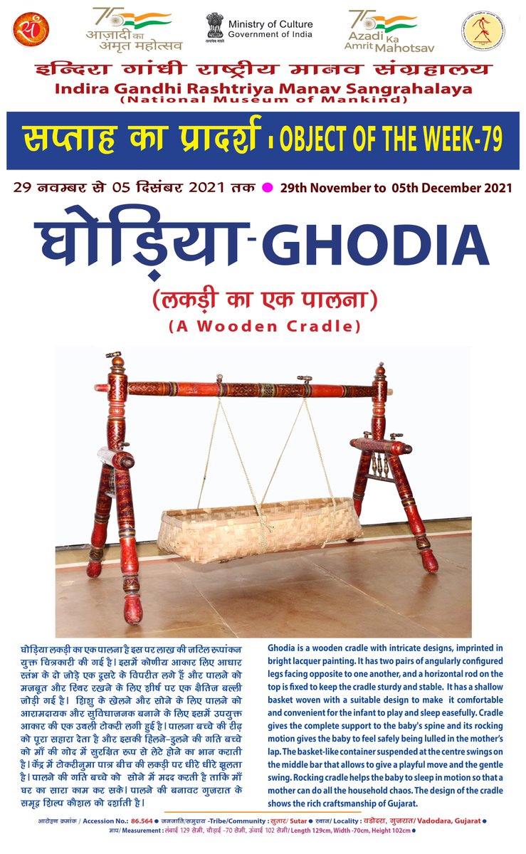 igrms's tweet photo. Exhibit of the week- 79
(29th November to 05th December 2021)
Website link - https://t.co/EAyedErUYW
Ghodia is a wooden cradle with intricate designs, imprinted in bright lacquer painting.
#woodencradle #lacquerpainting #sutar #vadodara #gujarat #igrms #museumfromhome https://t.co/j3raFH4PqZ