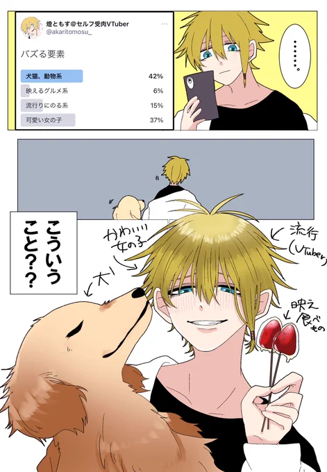 バズりたい女 