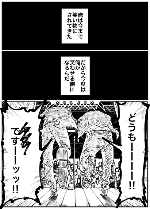 ルール・ザ・フロー①

空気が読めないけど芸人を目指す奴の話 