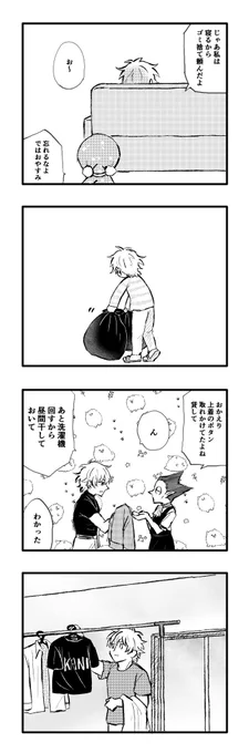 FB読んでロの役割に夫婦ではってなったロナドラ 