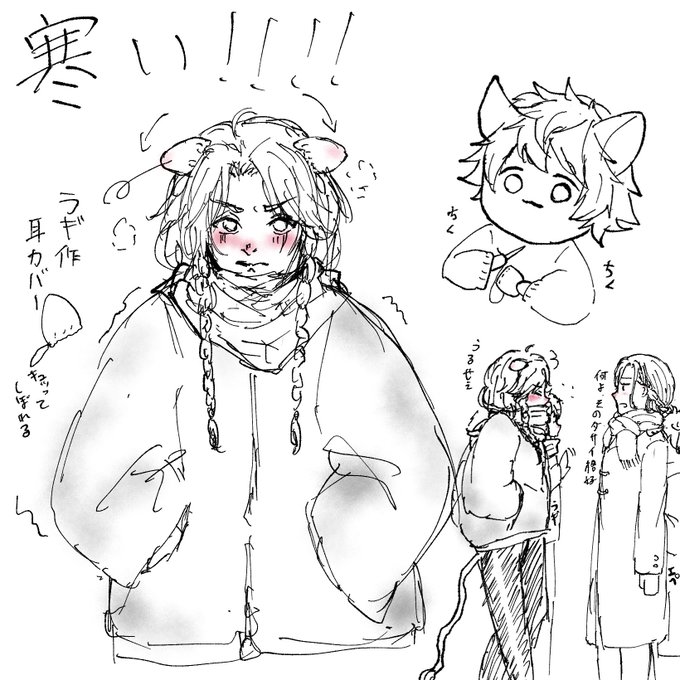 寒いねって言うらくがき 